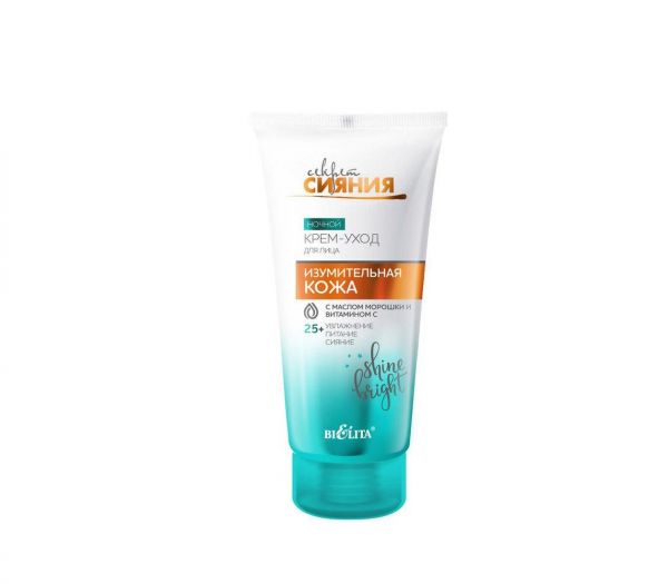 Night face cream "Amazing skin" 25+ (50 ml) (10574214)